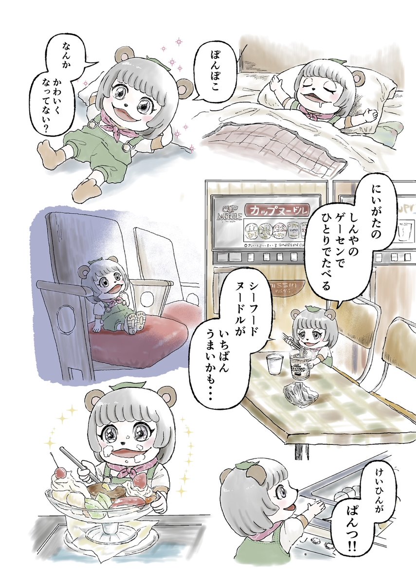 ナリタ (@naritaekiii) / Posts / X