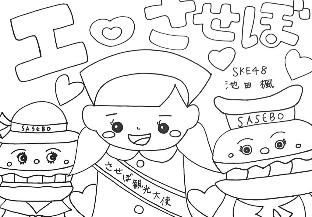 kaede__75's tweet photo. 佐世保の観光大使を目指していた時
自分が就任した姿を想像して描きました✨

大好きな佐世保バーガーボーイと
させぼのボコちゃんも一緒です🍔

イラストを通して佐世保の魅力が
届いたら嬉しいですっ ̫ -˘◝✩

#佐世保 #させぼ観光大使 https://t.co/cgfV8f3aJw