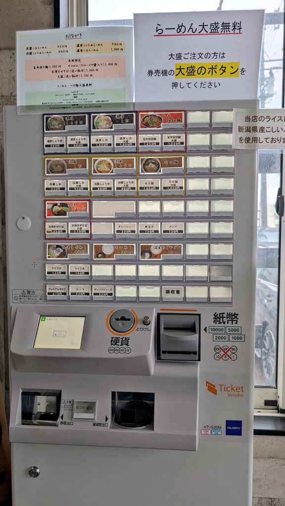 3月最終週のラーメン。
　ＡＫＩＨＡ味噌　赤
　ふうらいぼう　濃厚しお
どっちも美味しかった。

#ラーメン 
#新潟