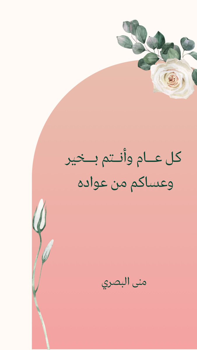 lawyer Muna Albasri (@munaalbasri) on Twitter photo 