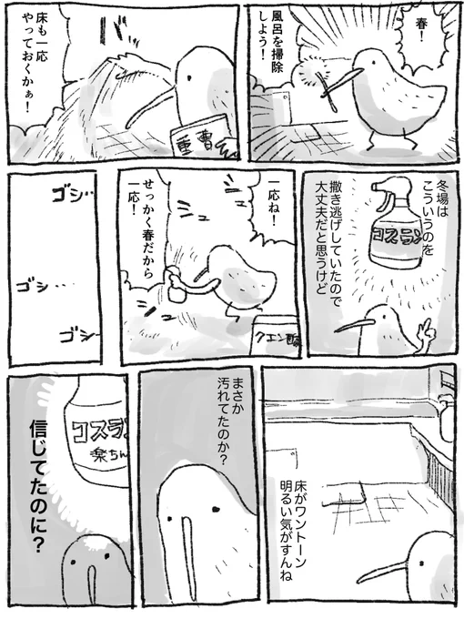 責任転嫁をすることで心を守るキーウィ 