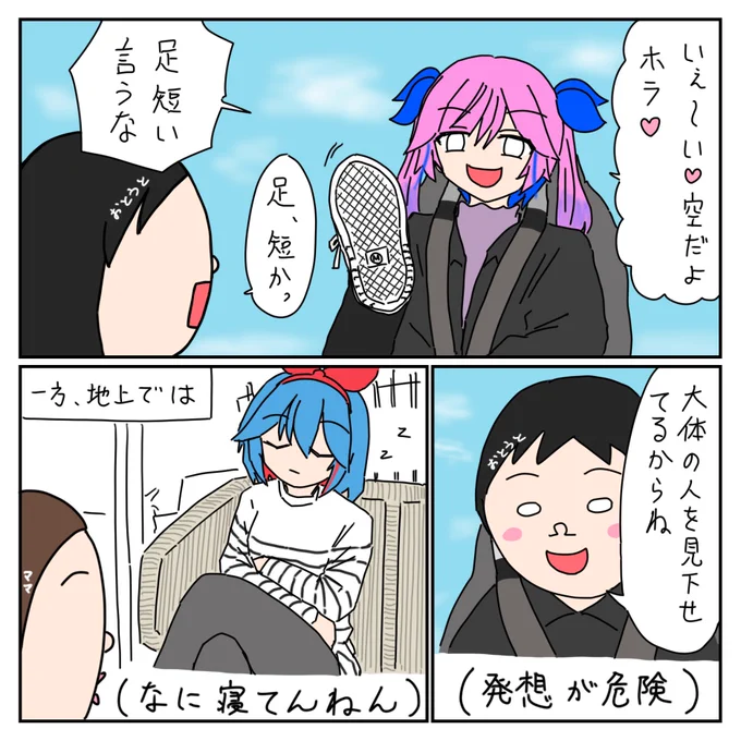#おめシス

空中レストランおめがファミリー 