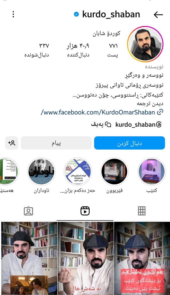 "باشترین 10 هۆکار بۆ خوێندنەوەی ڕۆمان"❌

بۆ ڕێزمانی کوردی دەگێڕی(گێڕان: چەوت‌کردن) جەنابی نووسەر و وەرگێڕ؟

زۆر سادە:
10 هۆکاری باش بۆ خوێندنەوەی ڕۆمان. ✅

#زمانی_کوردی