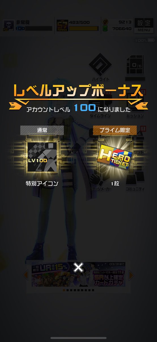 raidenSAMA_RuTi's tweet photo. とうとう垢レベ100到達したー！！
欲しいやつには間に合わなかったけど満足！✨️ https://t.co/cSVroHoFhW
