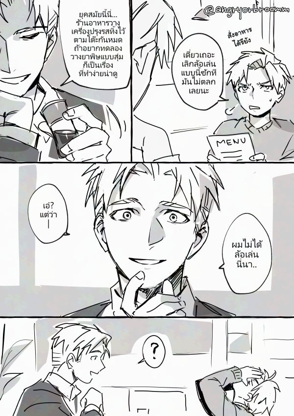 เอยู? ราฟาลและครูราฟาลที่กลายเป็นตัวตนเหนือกาลเวลาและใช้ชีวิตแบบคนปกติในยุคปัจจุบัน