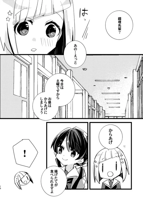 つづさや(1/7 