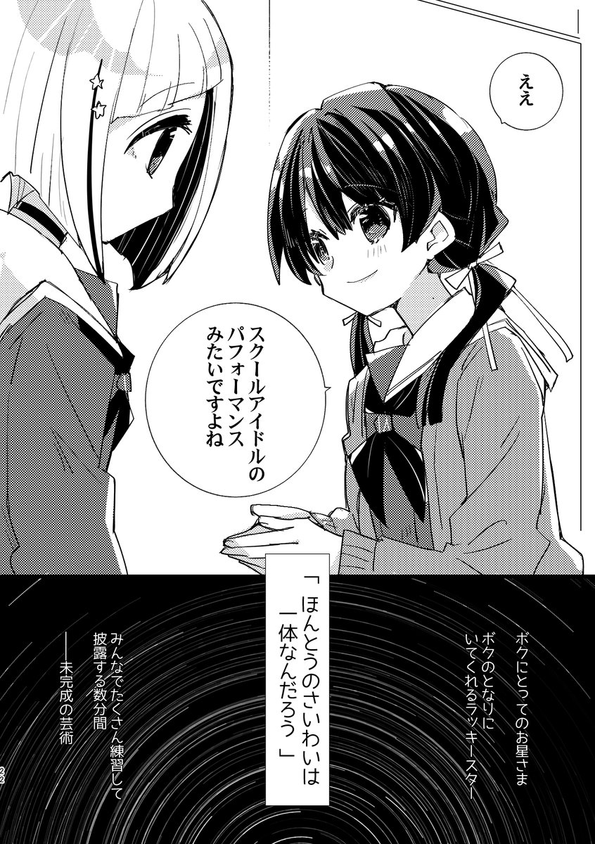 2～4 