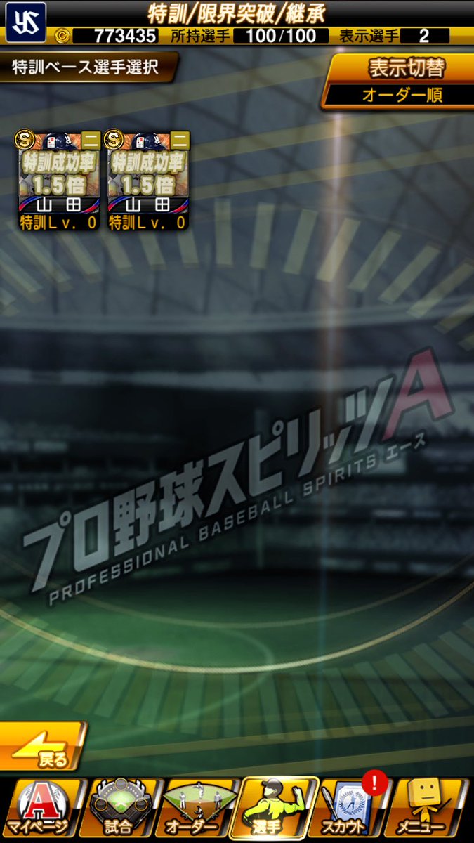 chainsawman0822's tweet photo. 2日経って10%契約書で山田哲人２体は聞いてないw https://t.co/kCp1RrPVDq