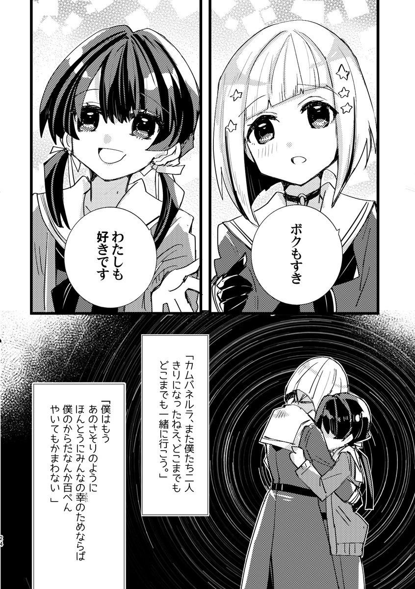 5～7おわり 