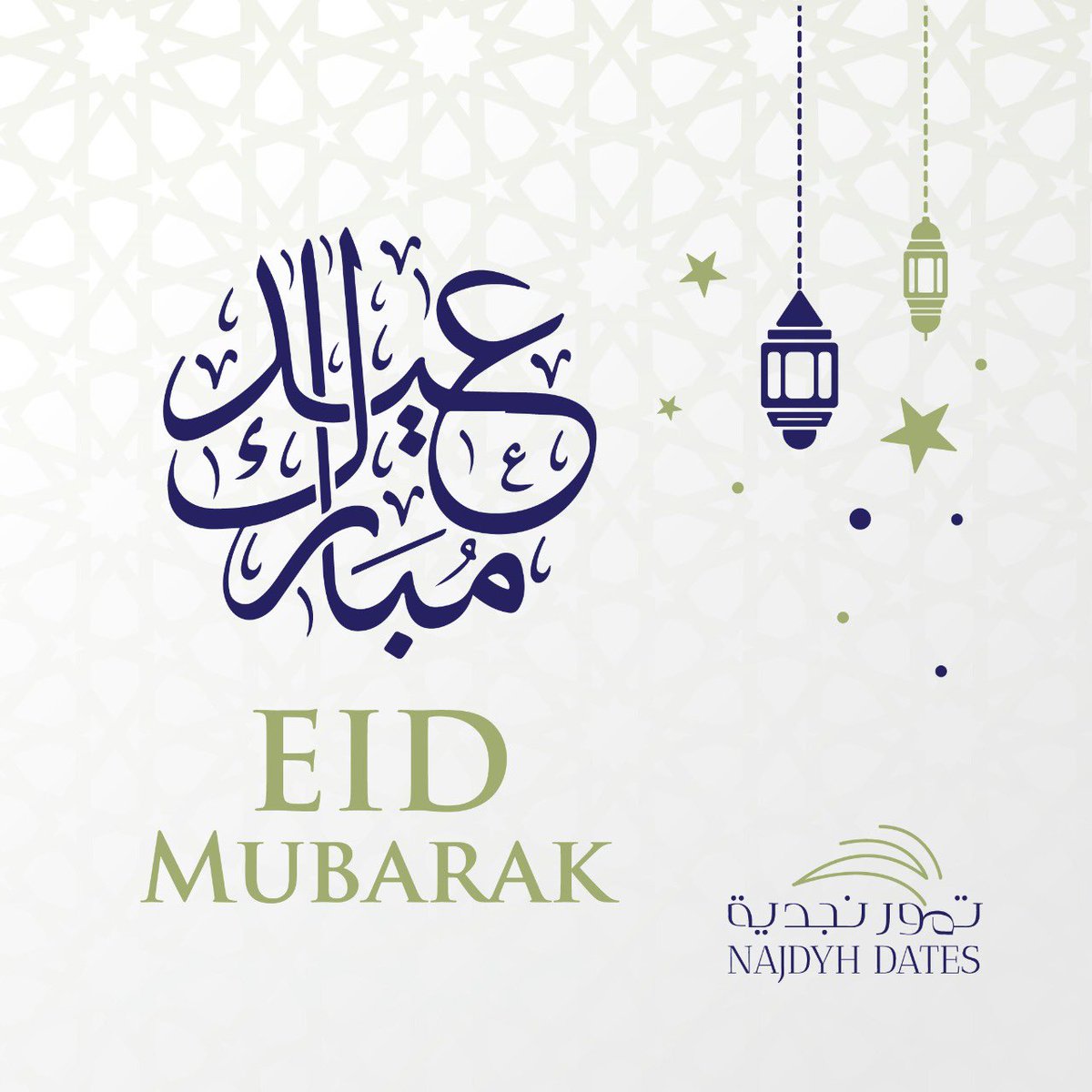 عيدكم.مبارك 
كل عام وأنتم بخير 
.