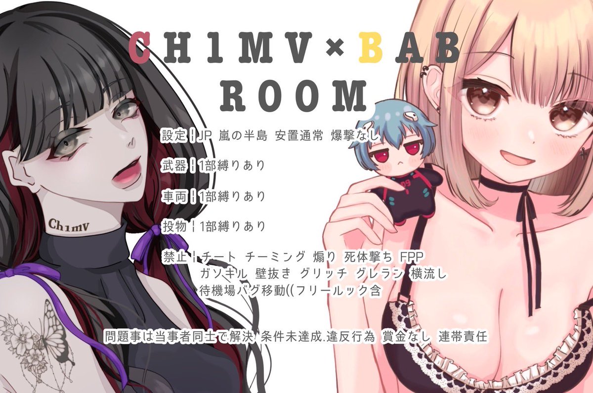 🍼𝖼𝗈𝗅𝗅𝖺𝖻𝗈 𝗋𝗈𝗈𝗆 🦋

     ✩  3/30  26:00  #26時

 ️✩  ¥ 𝟧𝟢𝟢 - 𝟣𝟢𝟢𝟢 𝗑𝗉

 ️ pass▶︎@Ba_tv1 

 ️ 𝖥𝖱 全 . 𝖿𝖿 絵文字 巻込 ︎︎︎︎︎︎○
@Ba_tv1🍼 @__t1mv 🦋

 ️››  追加𝖨𝖣 . 26:00デュオ
            #デュオゲリラ