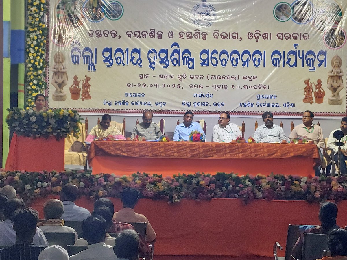 adhbhadrak's tweet photo. DISTICT HANDICRAFTS OFFICE ,BHADRAK has organised DISTRICT LEVEL HANDICRAFTS AWARENESS PROGRAMME on dtd. 27.03.2025 at Saheed Smruti Bhaban (Town Hall),Bhadrak under the guidance of the Collector &amp; DM, Bhadrak supported by H,T&amp;H Dept., Govt.of Odisha.
@DM_Bhadrak @HTH_Odisha https://t.co/PhmCsErlrz