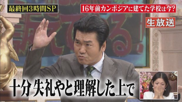 GzqeET3JJiCeuEu's tweet photo. ダメかと思われた島田紳助さんの映像がここで解禁されるとは！

ワイプで泣いていた住田弁護士と同じく、世代の自分も久々に地上波で紳助さんの姿と声が見れて泣きそうに…

 #行列のできる相談所
#行列のできる法律相談所 https://t.co/csaaecWX4y