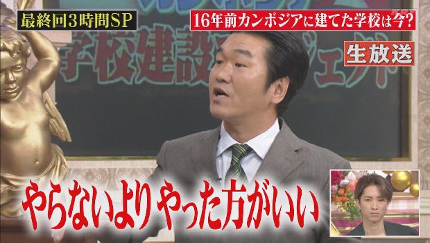 ダメかと思われた島田紳助さんの映像がここで解禁されるとは！

ワイプで泣いていた住田弁護士と同じく、世代の自分も久々に地上波で紳助さんの姿と声が見れて泣きそうに…

 #行列のできる相談所
#行列のできる法律相談所