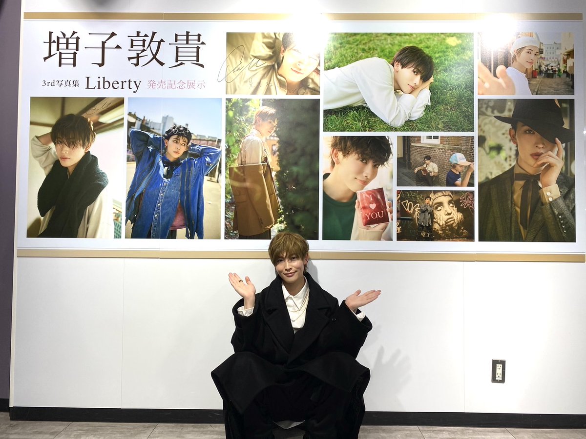 増子敦貴 】 #GENIC 3/25発売 3rd写真集『 #Liberty 』 絶賛発売中の