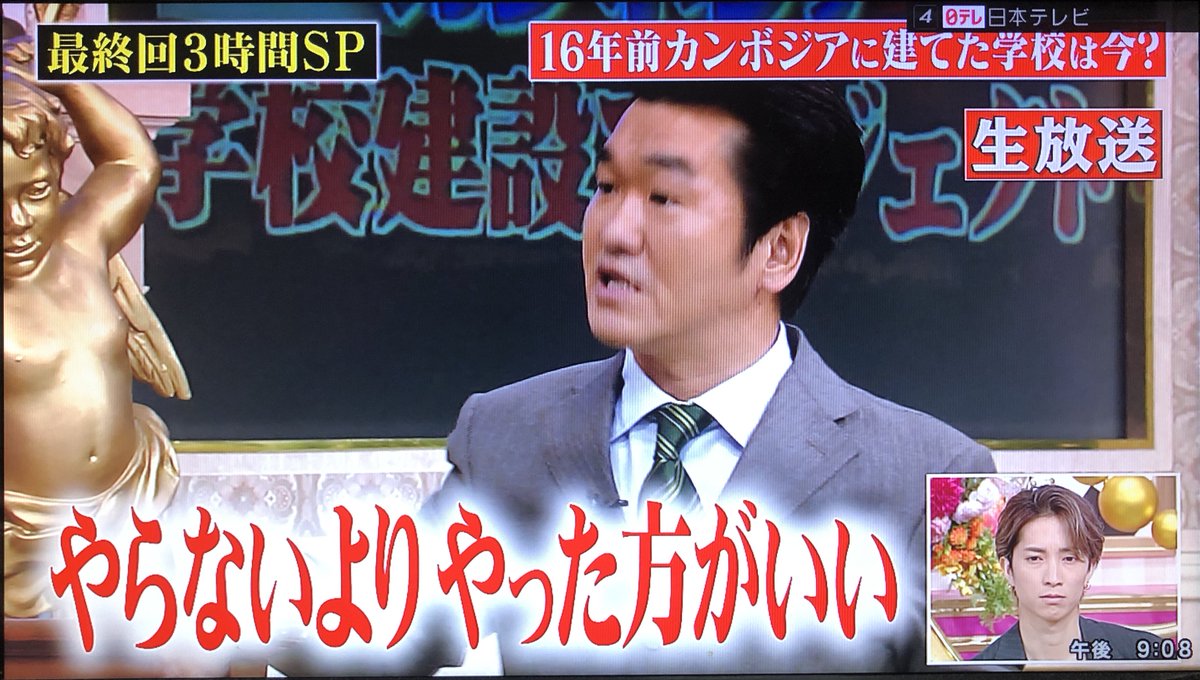 最終回に島田紳助さんの名言シーンの放送ありがとうございます。 21時