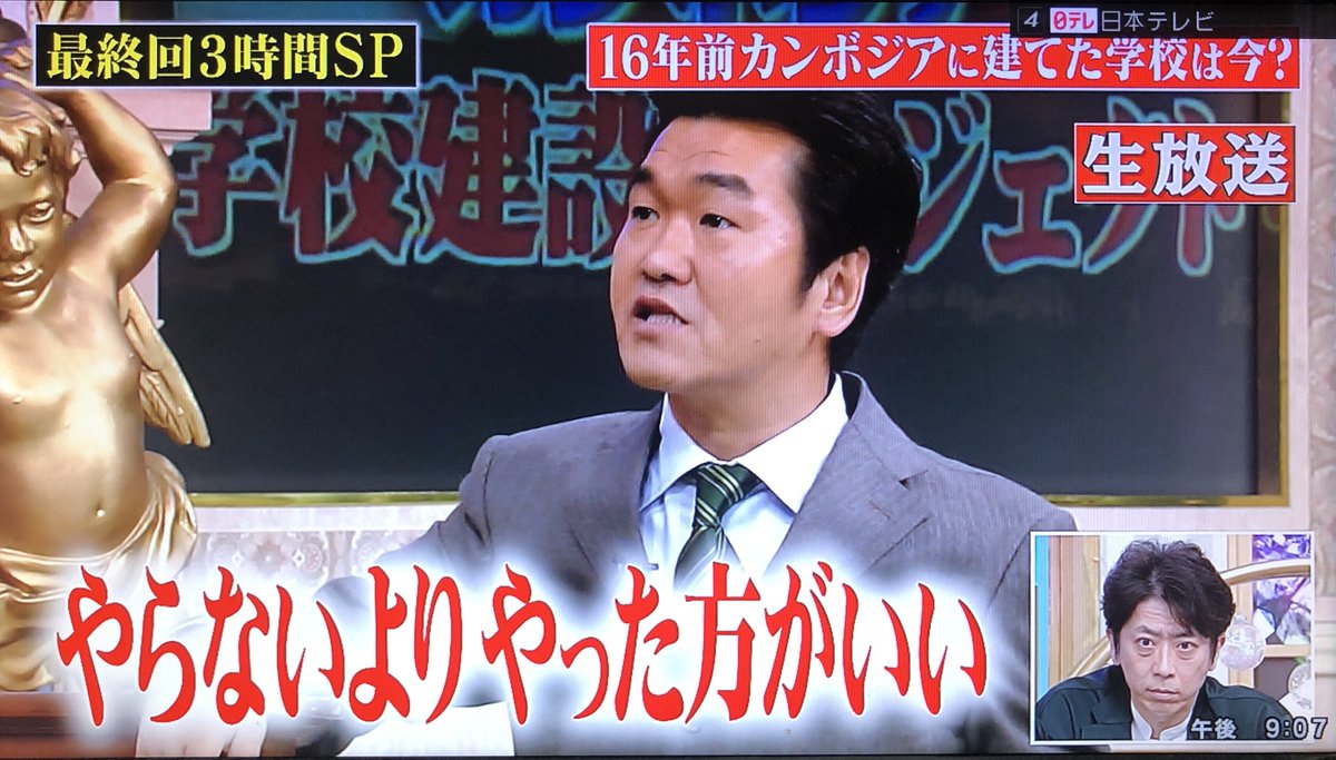 最終回に島田紳助さんの名言シーンの放送ありがとうございます。 21時