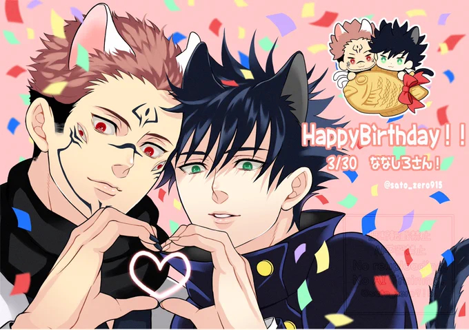  HappyBirthday!!ななしろさん～～～( )いつもキュートなイラストを魅せてくれてありがとう!いつもたくさんのHappyをありがとうななしろさんにとってHappyに満ち溢れた歳になりますように 