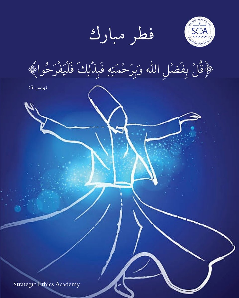 عيد مبارك 💙✨ #فطر_سعيد
