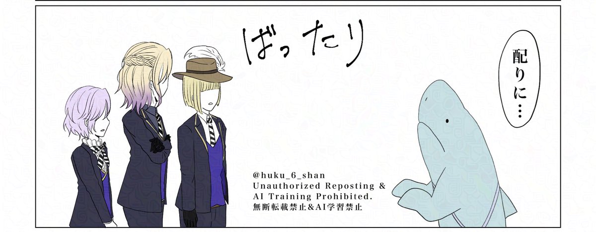 ばったり 