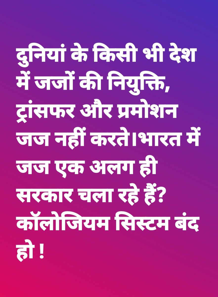 Dr Rakesh Gupta (@rakeshgupta101) on Twitter photo @माननीय <a href="/narendramodi/">Narendra Modi</a> जी
तत्काल NJAC लागू करिऐ
देश की न्यायिक व्यवस्था को भ्रष्टाचार और परिवारवाद से मुक्त करिऐ 🙏
<a href="/PMOIndia/">PMO India</a>
<a href="/AmitShah/">Amit Shah</a>
<a href="/HMOIndia/">गृहमंत्री कार्यालय, HMO India</a> @माननीय <a href="/narendramodi/">Narendra Modi</a> जी
तत्काल NJAC लागू करिऐ
देश की न्यायिक व्यवस्था को भ्रष्टाचार और परिवारवाद से मुक्त करिऐ 🙏
<a href="/PMOIndia/">PMO India</a>
<a href="/AmitShah/">Amit Shah</a>
<a href="/HMOIndia/">गृहमंत्री कार्यालय, HMO India</a>