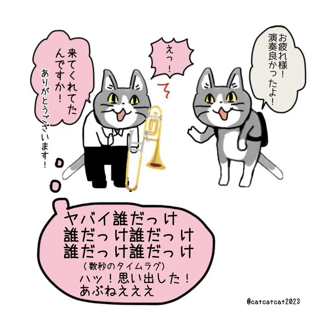 終演後に声をかけられる猫② 