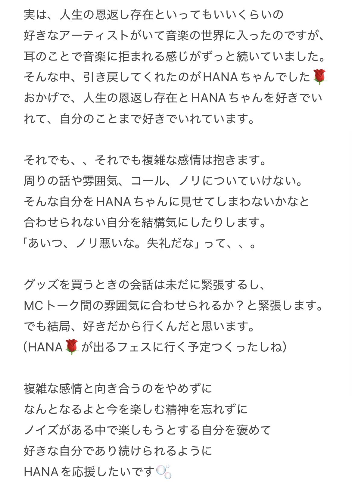 🍃hikaru☀ (@FXze5CUMmDkfPyJ) / X