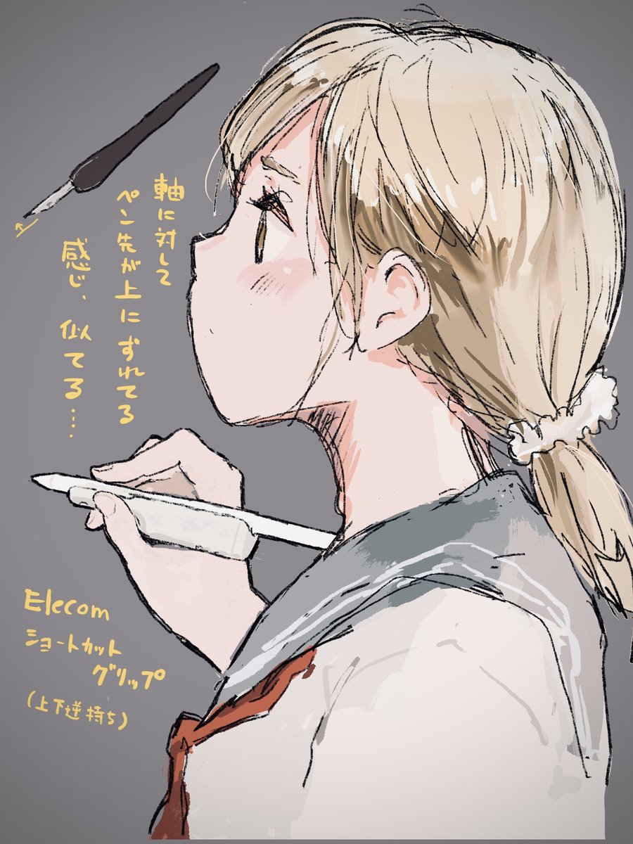 「エレコムのショートカットグリップを手に入れた記念お絵描き。本来の使い方じゃないけ」|こーわのイラスト
