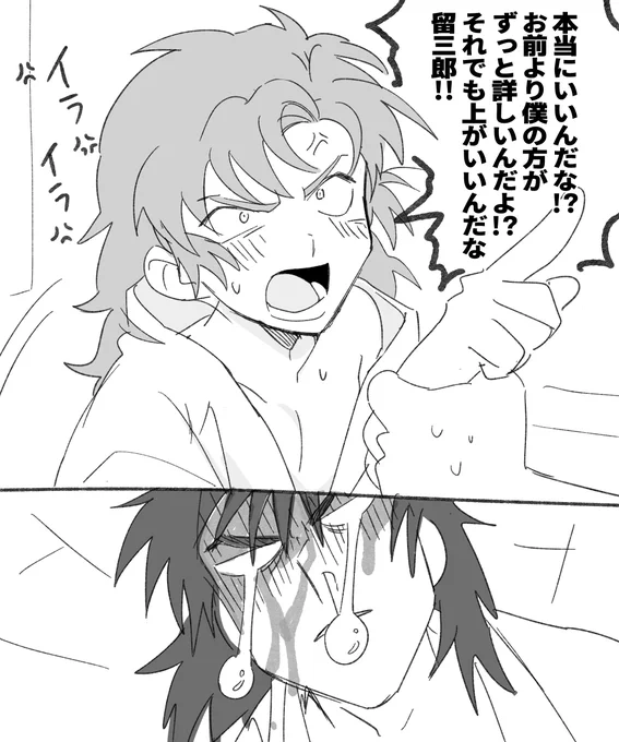 初夜留伊 