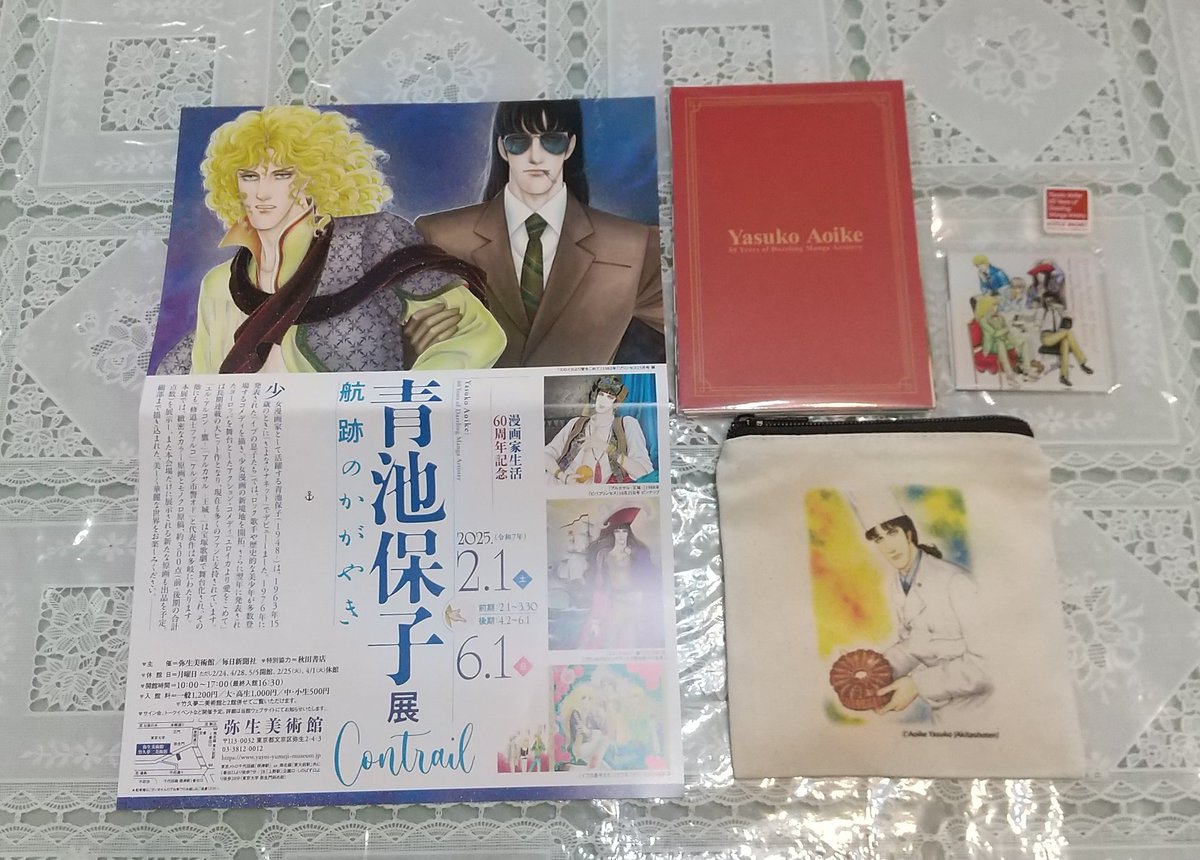BarbarellaE's tweet photo. 先日、青池保子展を見に弥生美術館 へ行ってきました
前半ギリギリでしたが、行けて良かったです✨
原画の迫力に圧倒されて、もう終始興奮状態でした😆
後半も絶対に行きたいと思います🥰
あーぁ、もっとグッズ買っておけば良かったかなぁ😱
#青池保子 #弥生美術館 #青池保子展contrail航跡のかがやき https://t.co/AzHFGRSgaq