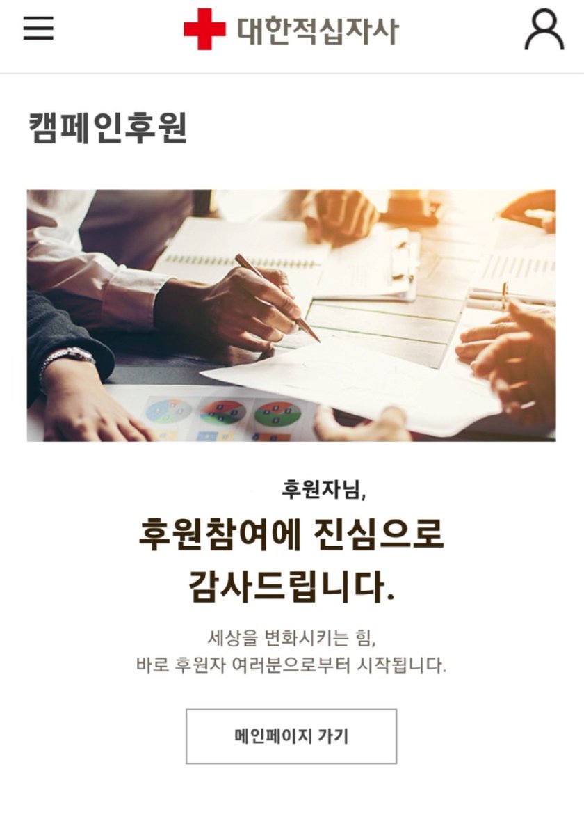 선행은 또 다른 선행을 낳는 것 같아요
정원이와 선우가 선행을 하니 저도 하고싶어져서 큰 돈은 아니지만 조금이라도 도움이 되길 바라면 기부를 했습니다 하루 빨리 산불이 진화되길 바라고 현장에서 애쓰고 계신 소방관님들 안전하시길 바랍니다