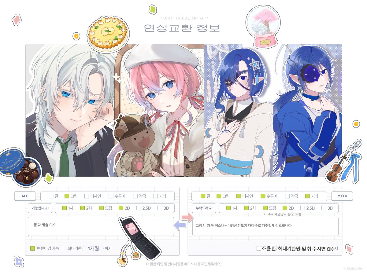 💛연성교환/맞커미션 
자세한 안내사항과 더 많은 샘플은 
페이지 확인 부탁드립니다! :)

✨안내 > posty.pe/4muoeb
✨폼  > forms.gle/FgJj6dTuLM5KGb…