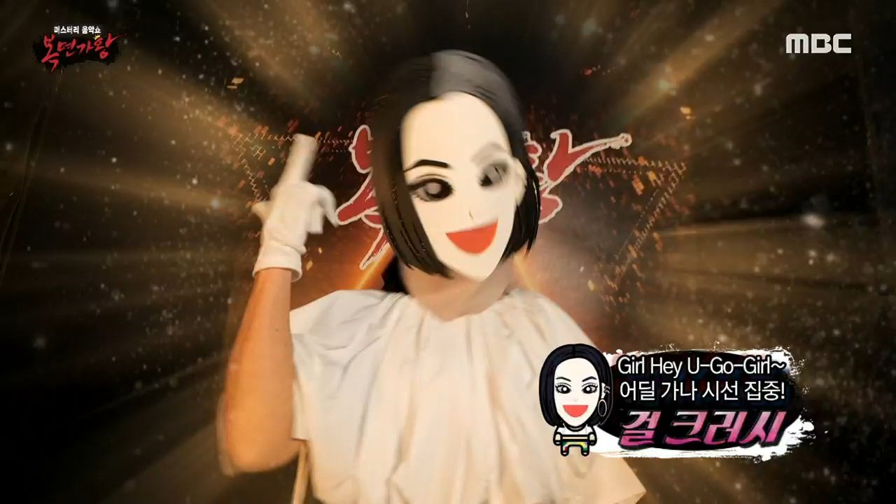覆面歌王(복면가왕)応援 速報・まとめアカウント 覆面歌王(복면가왕)応援 速報・まとめアカウント