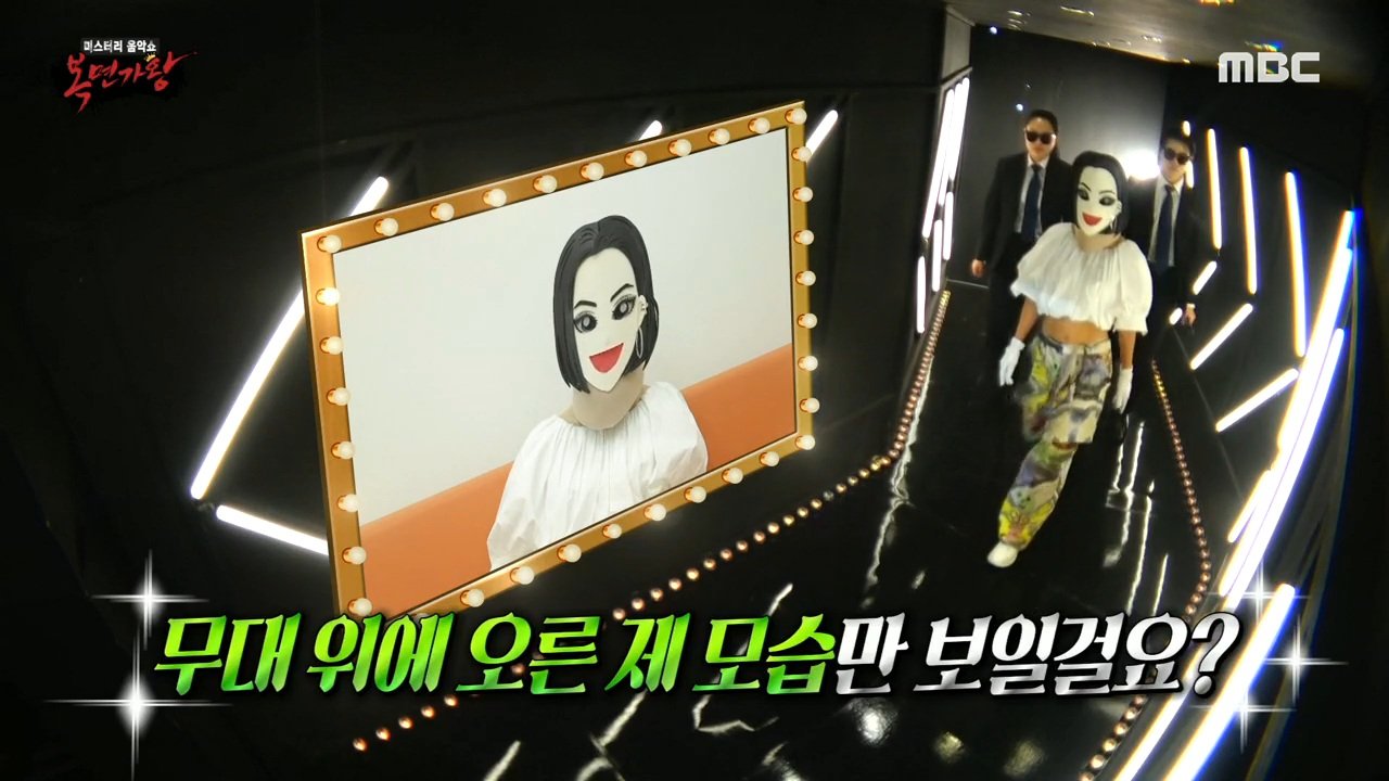 覆面歌王(복면가왕)応援 速報・まとめアカウント 覆面歌王(복면가왕)応援 速報・まとめアカウント
