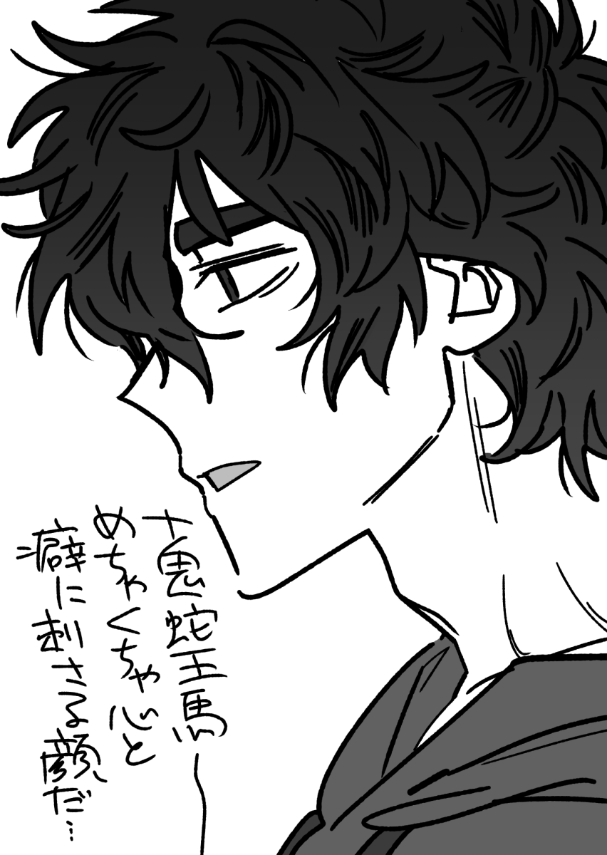 トキタオーマ摂取させてください 
