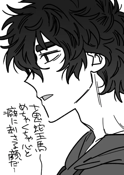 トキタオーマ摂取させてください 