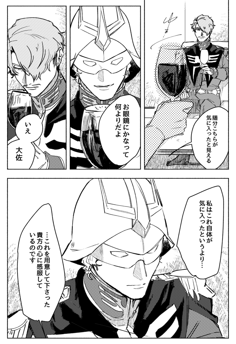 シャアシャリ

ワインの一件 