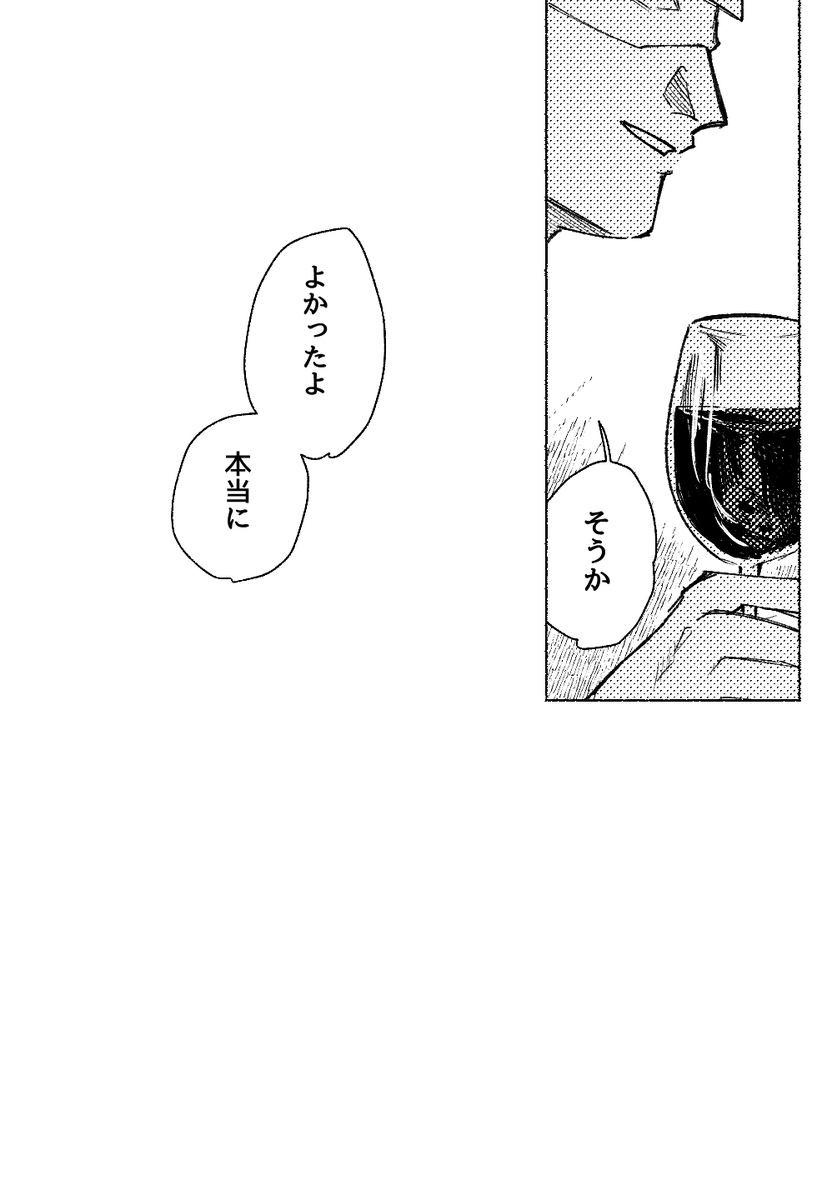 シャアシャリ

ワインの一件 
