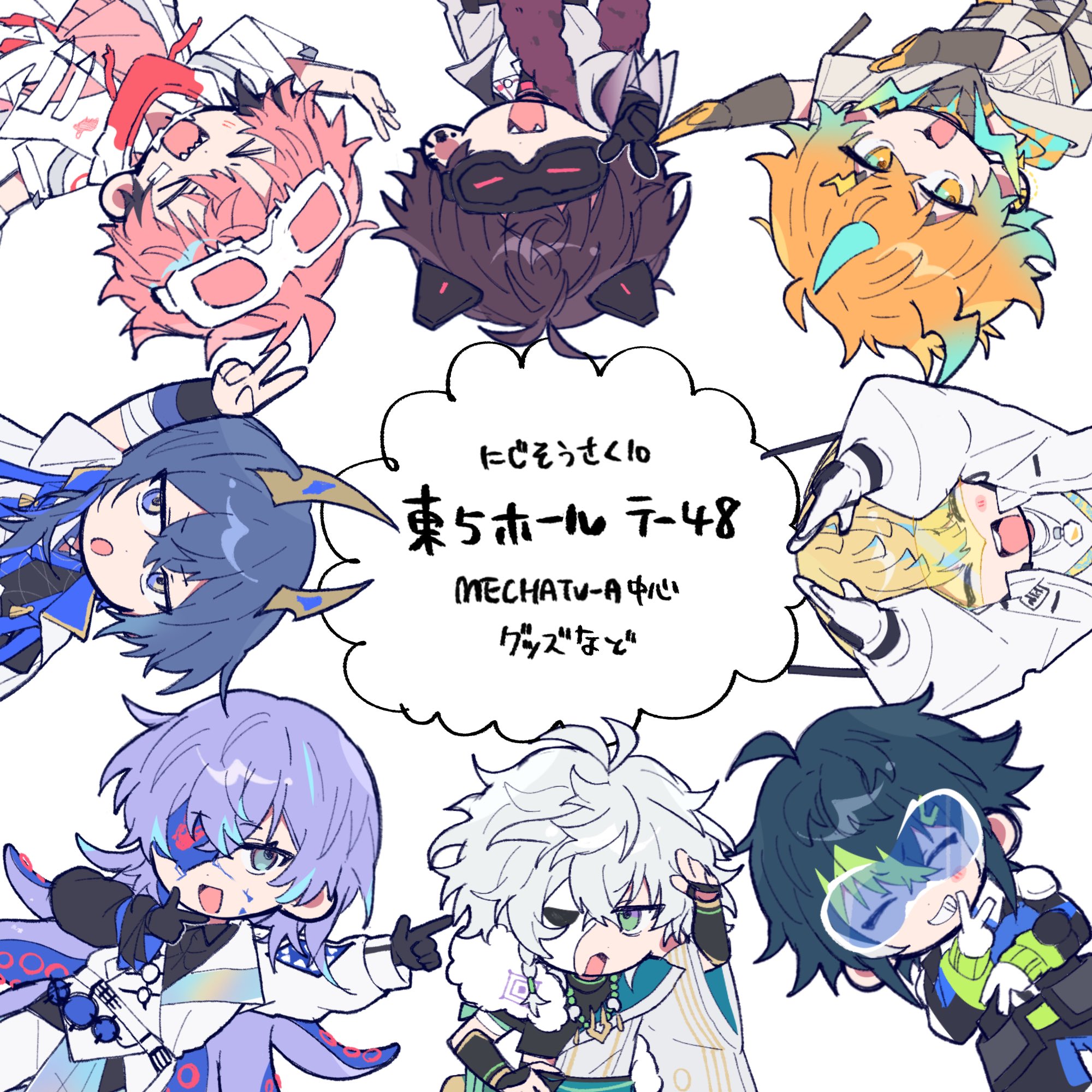 にじそうさく10 にじさんじ 同人誌 新刊セット アクリルスタンド ステッカー にじそうさく10 にじさんじ 同人誌 新刊セット アクリルスタンド