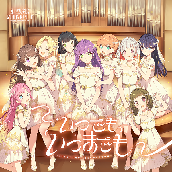 🪷Link！Like！ラブライブ！🪷 スクールアイドルステージに、 楽曲