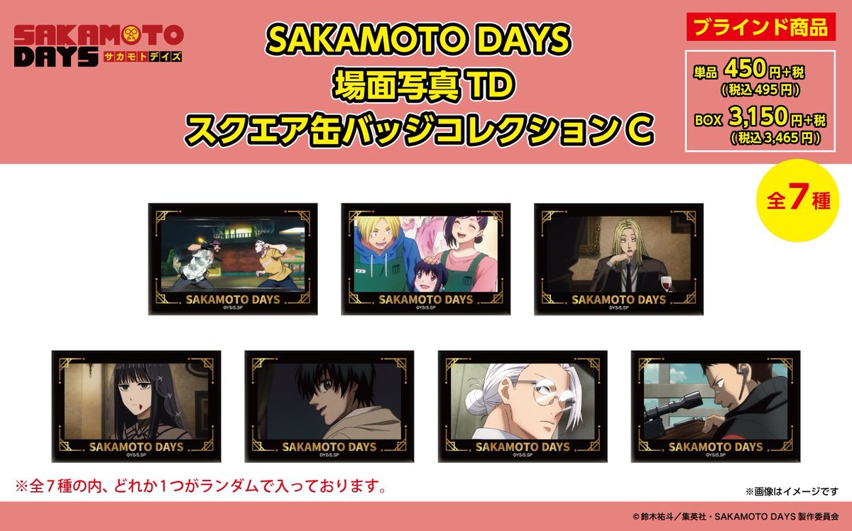 SAKAMOTO DAYS PLAZA/サカモトデイズプラザ on X: 