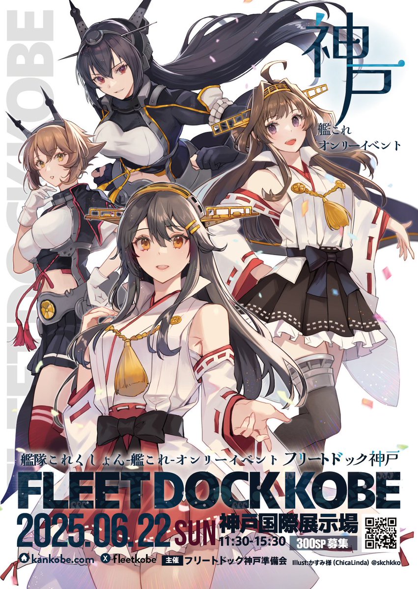 榛名オンリーイベントカッコカリ準備会 (@kobe_kantai) / X 榛名オンリーイベントカッコカリ準備会 (@kobe_kantai) / X