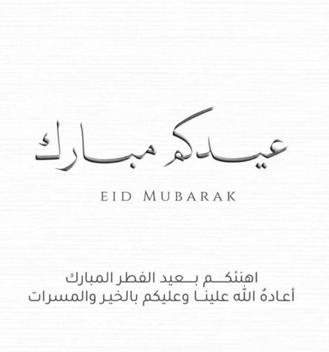 altobadclub's tweet photo. نرفع أسمى معاني التهنئة ب #عيد_الفطر_المبارك لمقام خادم الحرمين الشريفين #الملك_سلمان_بن_عبدالعزيز وولي عهده الأمير #محمد_بن_سلمان وإلى  وزير الرياضة وكافة الشعب السعودي والأمة العربية والإسلامية أعاده الله علينا باليمن والبركات ووطنا يرفل في ثوب العزة والسؤدد
#الأفلاج https://t.co/AKeaguMR8P