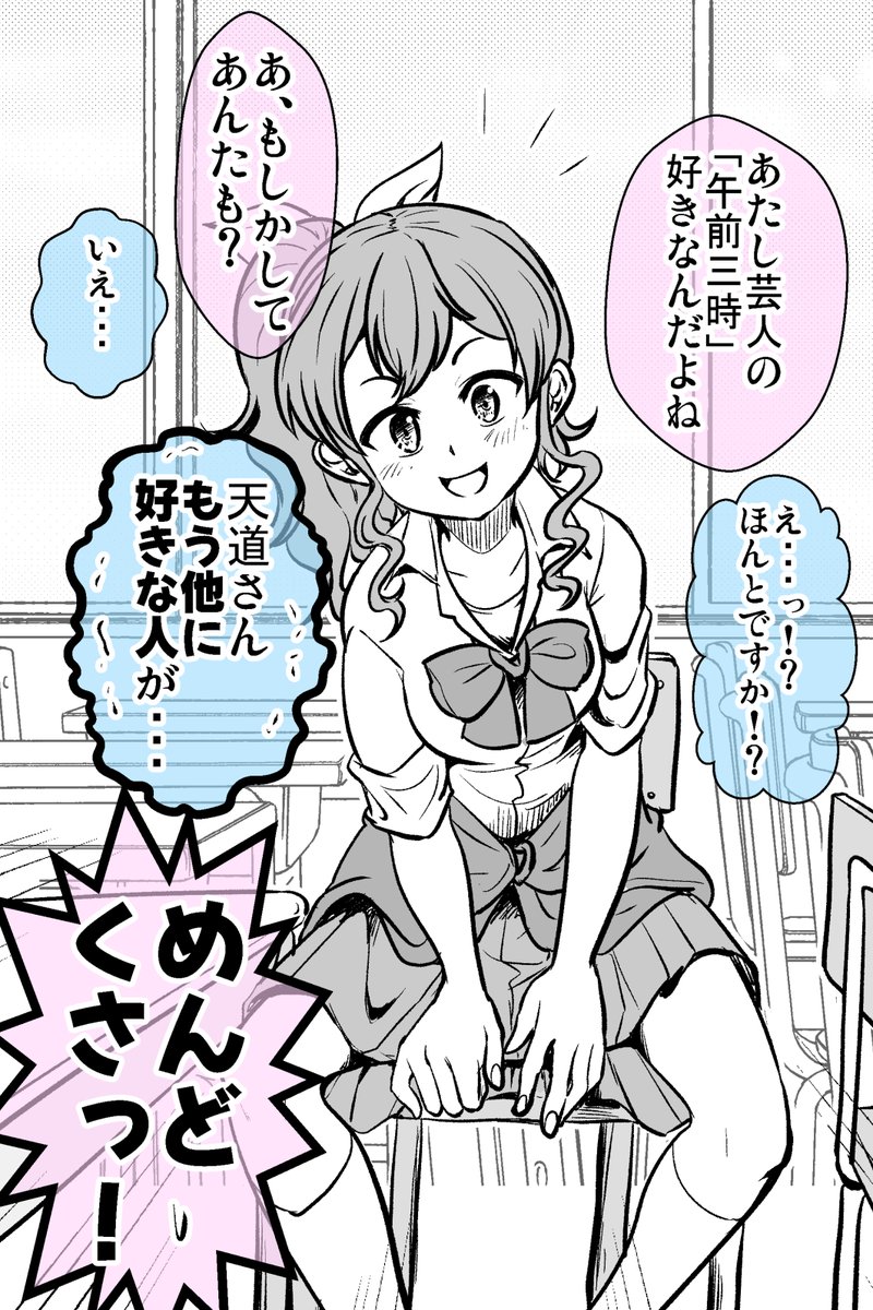 ウソ告白したら後に引けなくて付き合った話 まとめ・その2(1/12) 