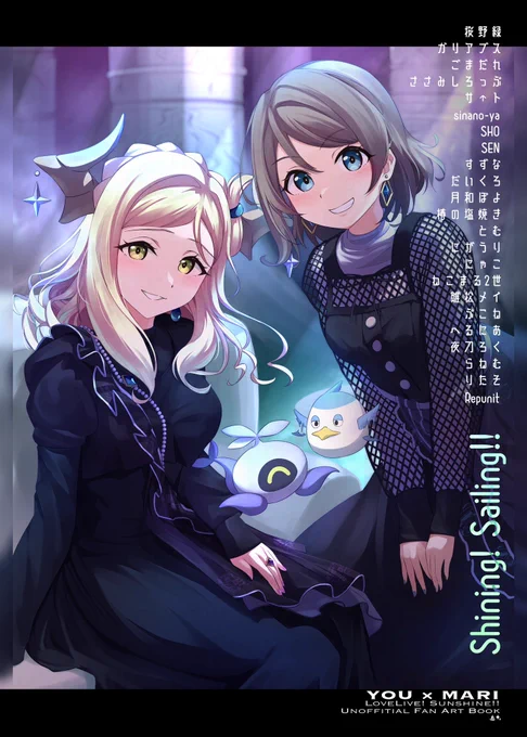 It's 裏表紙 