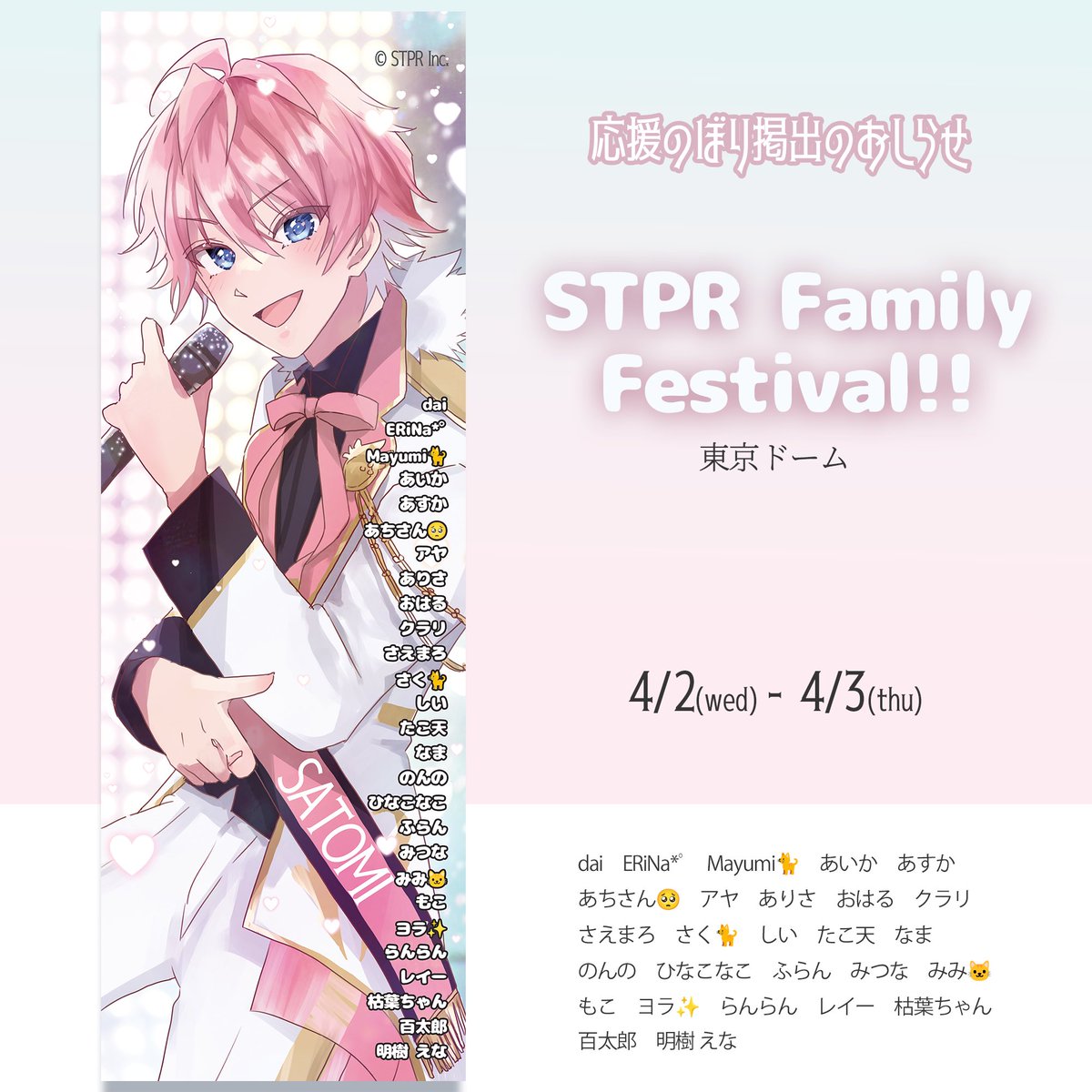 さとみくん応援企画🐱 (@satoniyanclub) / Posts / X