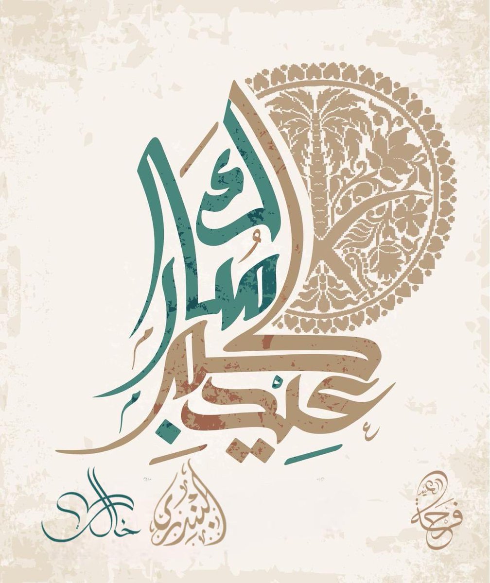 laylak2006's tweet photo. كل عام وأنتم بخير https://t.co/2vchkxaSTY