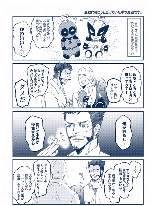 MPのペーパー漫画でした!ありがとうございました!
最初サークルカットにちなんでこういう漫画を描こうとしてたんですが、全然違う流れになったので没にしました。 