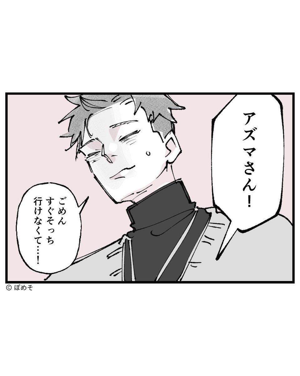 声デカ執着客の話②(3/9) 