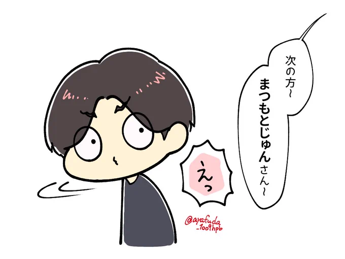 同じ病院行ってたかもしれない 